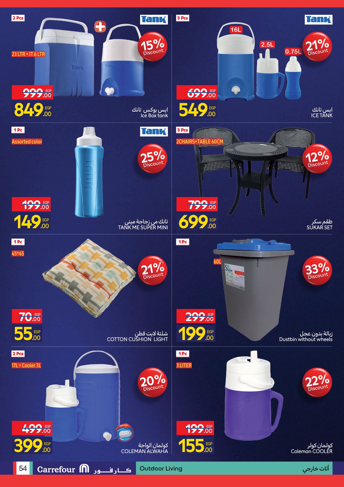 carrefour offers from 23nov to 5nov 2025 عروض كارفور من 23 نوفمبر حتى 5 نوفمبر 2025 صفحة رقم 51